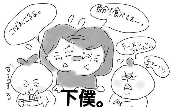 子ども優先で冷めたごはんを食べる妻が、夫に言ってほしい言葉【コソダテフルな毎日 第11話】