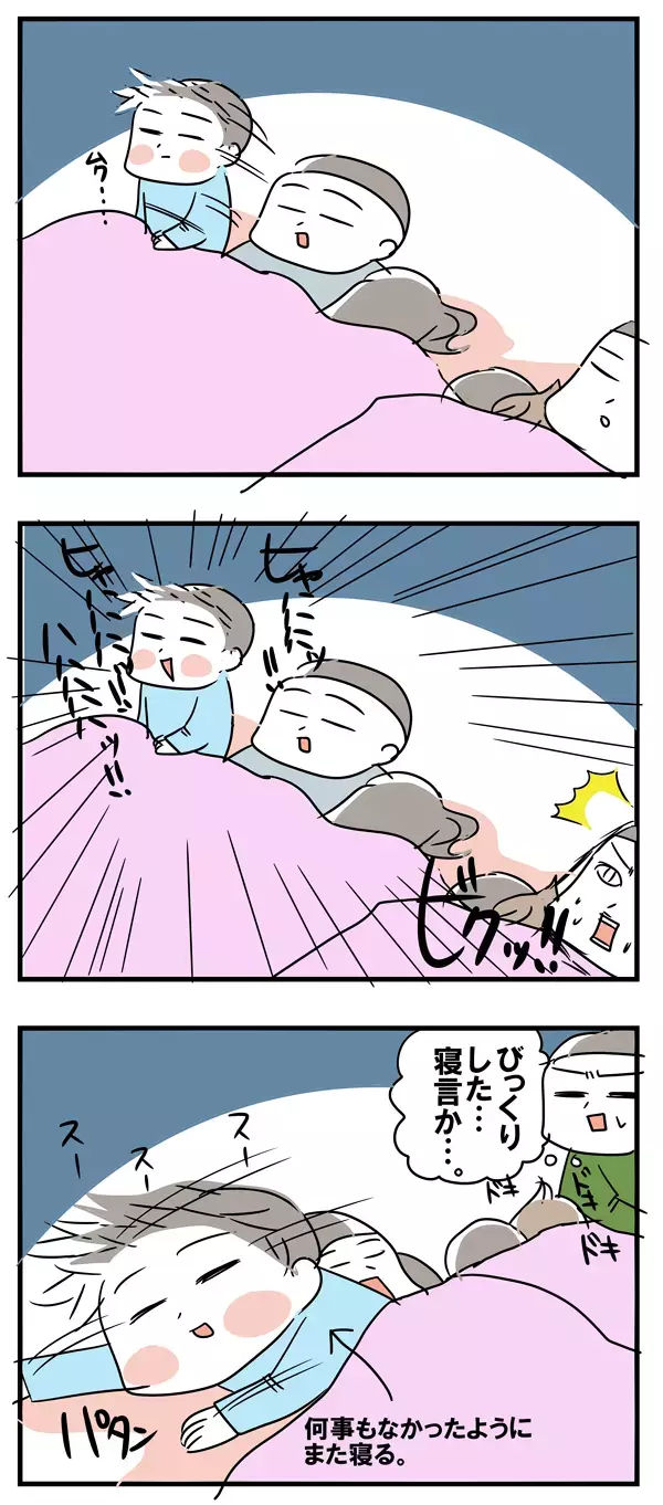 ママは、夜中も壮絶な戦いが続く【めまぐるしいけど愛おしい、空回り母ちゃんの日々 第4話】