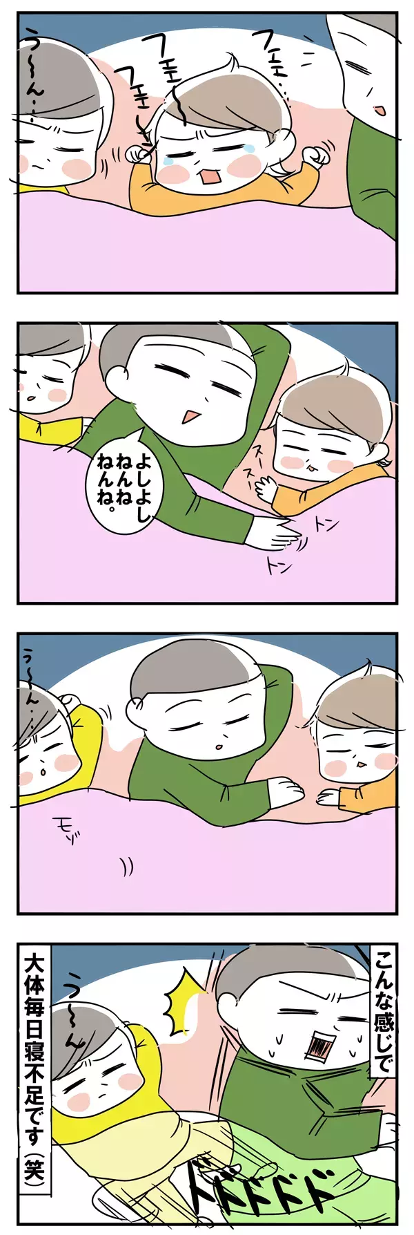 ママは、夜中も壮絶な戦いが続く【めまぐるしいけど愛おしい、空回り母ちゃんの日々 第4話】