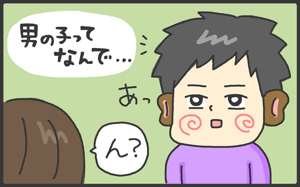 男の子育児の登竜門？　あっちでもこっちでもやってしまう困った○○とは　　【メンズかーちゃん～うちのやんちゃで愛おしいおさるさんの物語～ 第7回】