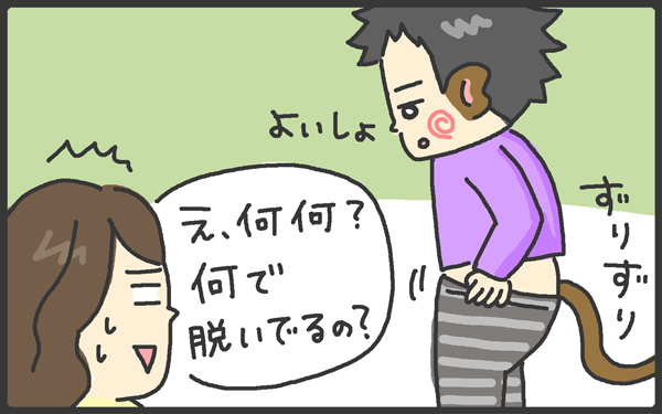 男の子育児の登竜門？　あっちでもこっちでもやってしまう困った○○とは　　【メンズかーちゃん～うちのやんちゃで愛おしいおさるさんの物語～ 第7回】