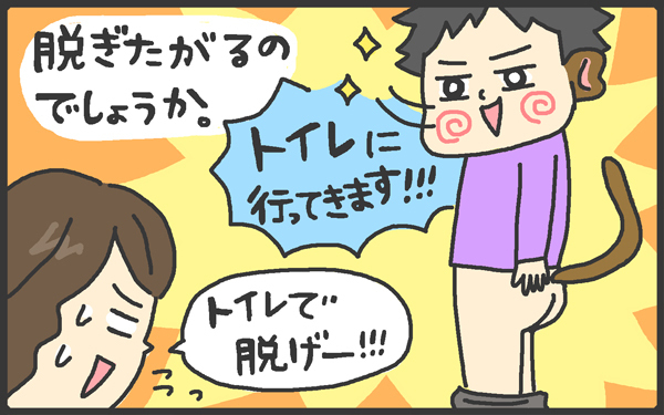 男の子育児の登竜門？　あっちでもこっちでもやってしまう困った○○とは　　【メンズかーちゃん～うちのやんちゃで愛おしいおさるさんの物語～ 第7回】