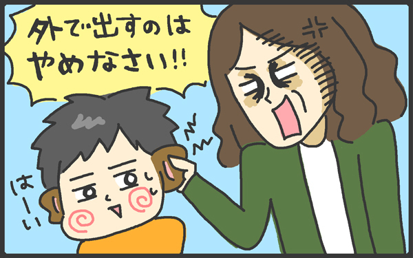 男の子育児の登竜門？　あっちでもこっちでもやってしまう困った○○とは　　【メンズかーちゃん～うちのやんちゃで愛おしいおさるさんの物語～ 第7回】