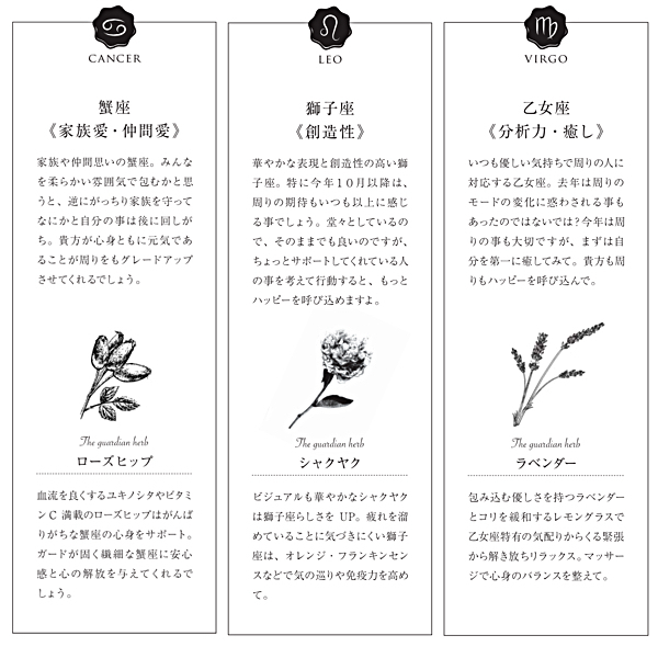 12星座に導かれる“運命の香り”とは？　心に余裕を生むアロマレッスン