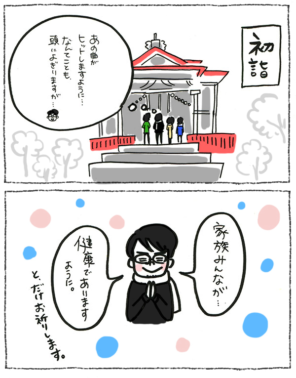 亀田誠治のすごさの秘密 　【ゆめを叶えた大人の子ども時代、ヒヨっ子ちゃずのイラストインタビューVol.4】