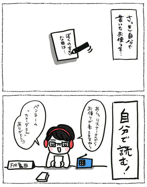 亀田誠治のすごさの秘密 　【ゆめを叶えた大人の子ども時代、ヒヨっ子ちゃずのイラストインタビューVol.4】