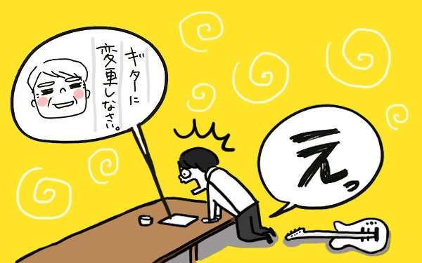 亀田誠治のすごさの秘密 　【ゆめを叶えた大人の子ども時代、ヒヨっ子ちゃずのイラストインタビューVol.4】