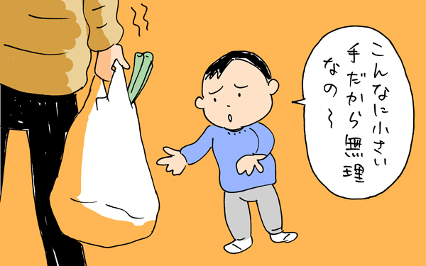 これがいい〜！ 　こだわり息子でこじれる一日【下請けパパ日記～家庭に仕事に大興奮～ Vol.4】