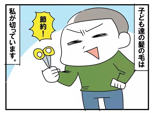 子どものセルフカットあるある【めまぐるしいけど愛おしい、空回り母ちゃんの日々 第5話】