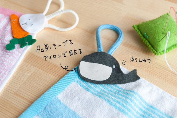 新生活！　アニマルひもつきタオルで子どもを応援【おうちで季節イベント お手軽アートレシピ Vol.8】