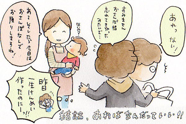 新生活！　アニマルひもつきタオルで子どもを応援【おうちで季節イベント お手軽アートレシピ Vol.8】