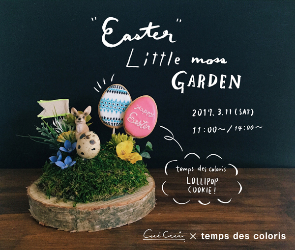 「花・造形・子ども」をテーマに活動するアート制作ユニット「Cui Cui.」が イースターのワークショップを開催