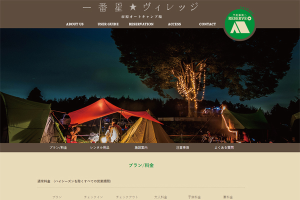 手ぶらで親子キャンプ！　人気のオートキャンプ場「一番星ヴィレッジ」の予約受付がスタート