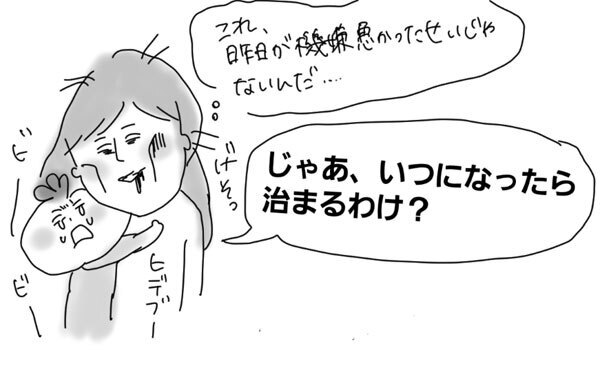 子育てが上手くいかないときに使う、「3・2・1の法則」って？【コソダテフルな毎日 第12話】