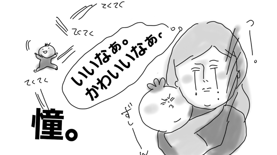 抱っこ魔で歩かない息子にイライラ…当時の自分に伝えたいこと【コソダテフルな毎日 第13話】