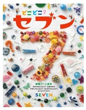 探して、見つけて、わくわく！　五感を刺激する「かくれんぼ絵本」＜絵本ナビ監修＞絵本をえらぶ Vol.43