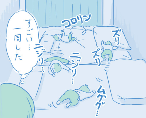 布団の上を360度回転！　旅する1歳児 【栗生ゑゐこの1歳児観察日記Vol.6】