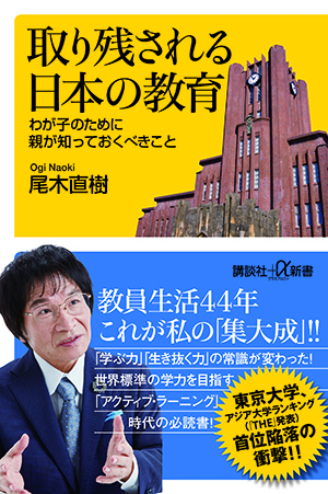 尾木ママが子育てについて語る「これからの教育」について【わが子のために親が知っておくべきこと 2017 第2回】