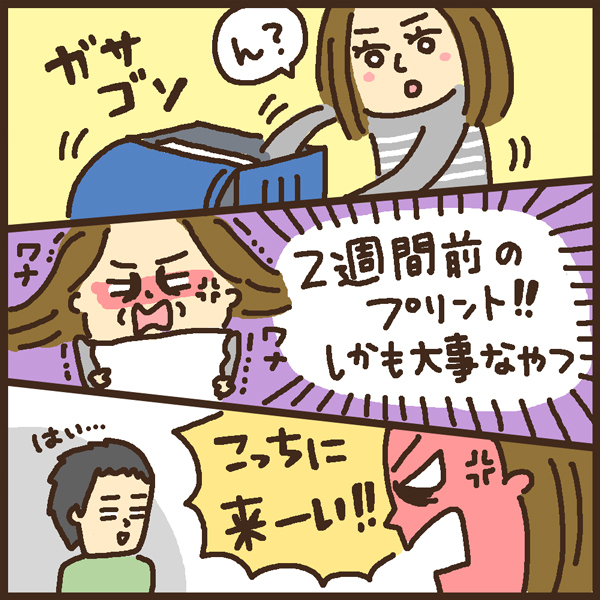 逃亡、飽きる、自動ドアに激突！  スーパーで始まるマラソン大会【毎日が全速力！ 男の子育児あるある Vol.1】