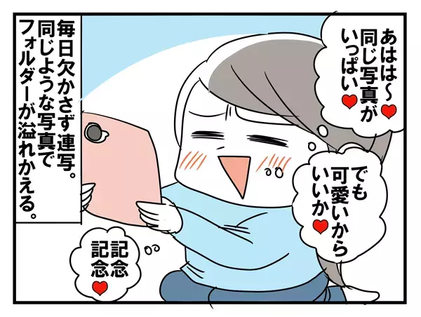 兄弟の写真、下の子になるにつれ写真が…【めまぐるしいけど愛おしい、空回り母ちゃんの日々 第6話】