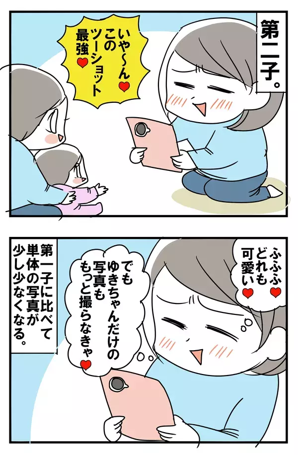 兄弟の写真、下の子になるにつれ写真が…【めまぐるしいけど愛おしい、空回り母ちゃんの日々 第6話】