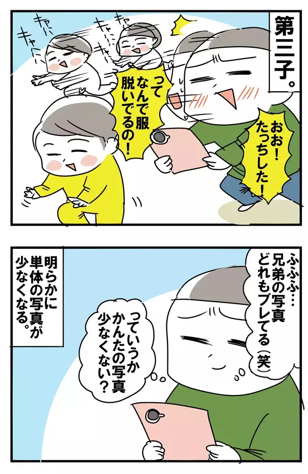 兄弟の写真、下の子になるにつれ写真が…【めまぐるしいけど愛おしい、空回り母ちゃんの日々 第6話】