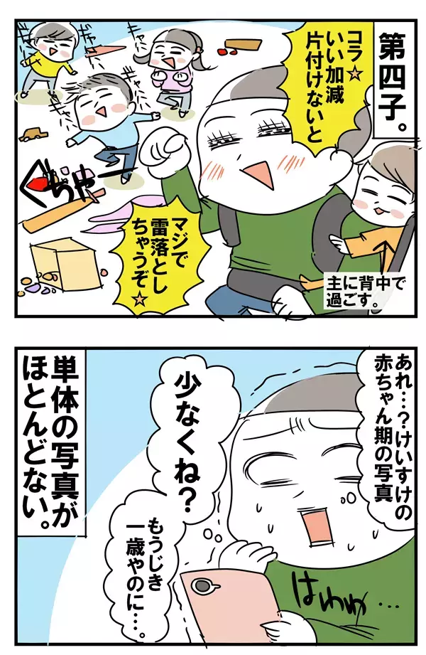 兄弟の写真、下の子になるにつれ写真が…【めまぐるしいけど愛おしい、空回り母ちゃんの日々 第6話】