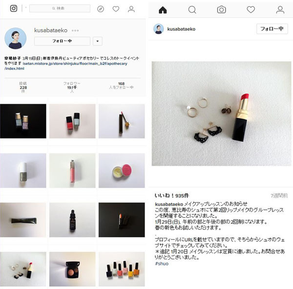 春のキレイは今つくる！　ヘアメイク草場妙子さんのプライベート美容に密着