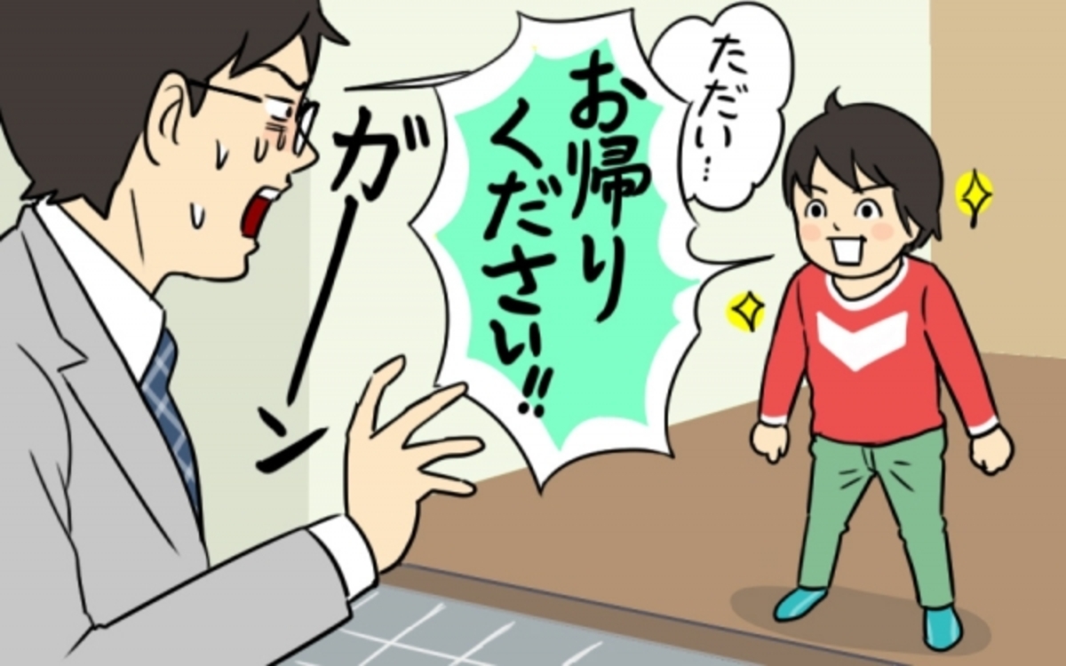 これはショック 帰ってきた途端子どもに言われた一言第6回 栗生ゑゐこの子どもの言い間違い ウーマンエキサイト