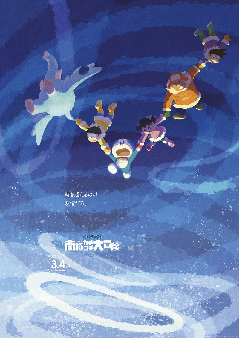 映画ドラえもん「のび太の南極カチコチ大冒険」の魅力は？親子での会話におすすめ