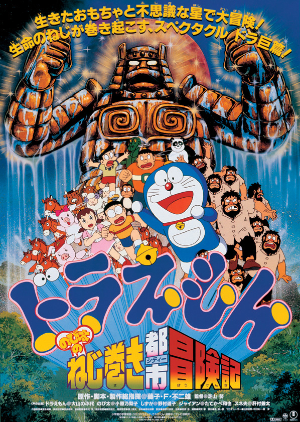 映画ドラえもん「のび太の南極カチコチ大冒険」の魅力は？親子での会話におすすめ