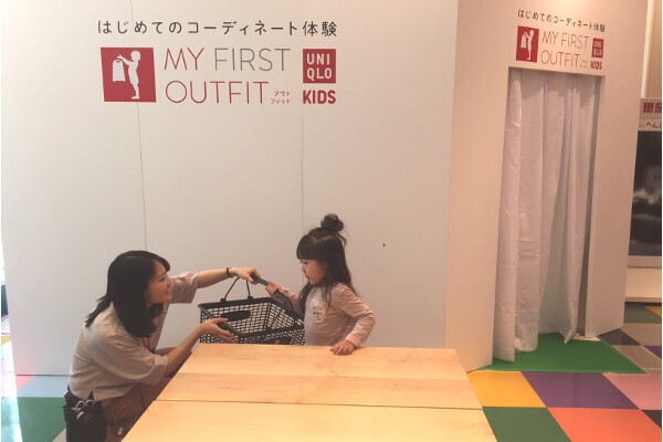 子どもが「自分で選ぶ・決める」ってじつはすごい！　ユニクロの体験型サービス「MY FIRST OUTFIT」レポート