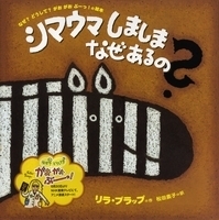 子どもの頭の回転が早くなる？　おもしろ「なぞなぞ絵本」5選＜絵本ナビ監修＞絵本をえらぶ Vol.45