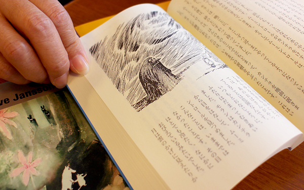 日本にムーミン谷がやって来る！　不思議な「ムーミン」の72年史 【昔の子ども、今の子ども。】