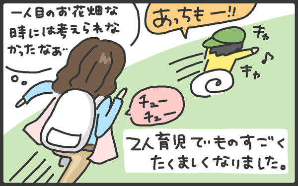 ママは毎日試行錯誤！　2人育児の中で見つけたとある育児の裏技【メンズかーちゃん～うちのやんちゃで愛おしいおさるさんの物語～ 第8回】