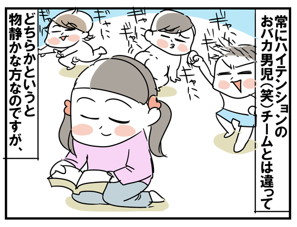 物静かな長女が、謎の超ハイテンションになると【めまぐるしいけど愛おしい、空回り母ちゃんの日々 第7話】