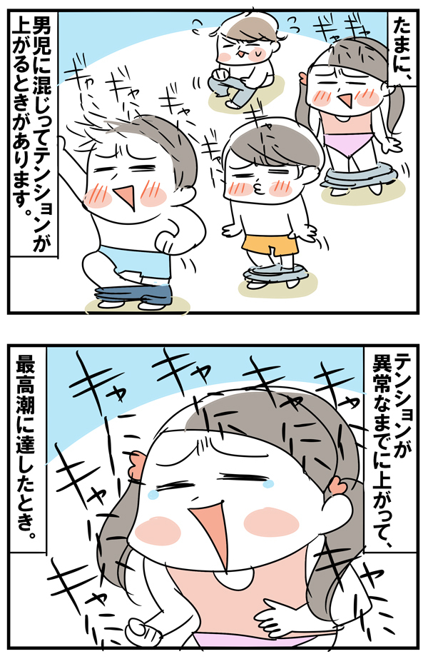 物静かな長女が、謎の超ハイテンションになると【めまぐるしいけど愛おしい、空回り母ちゃんの日々 第7話】