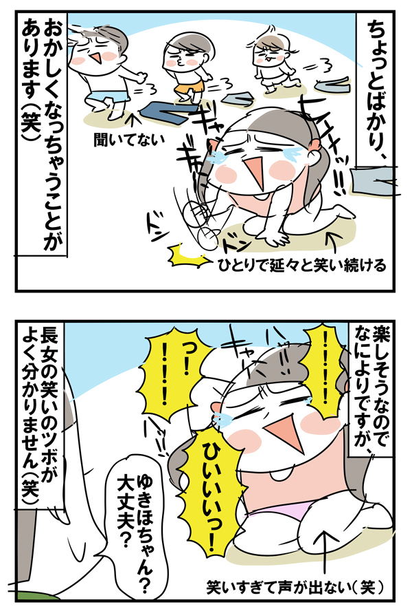 物静かな長女が、謎の超ハイテンションになると【めまぐるしいけど愛おしい、空回り母ちゃんの日々 第7話】