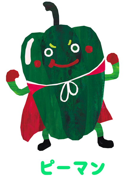 食育絵本で楽しく栄養や体のしくみを学ぶ！ 子ども栄養学