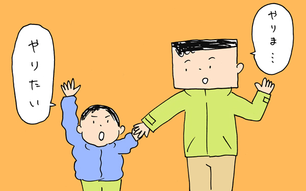 息子の気分は消防士。防災訓練で放水はじめッ！【下請けパパ日記～家庭に仕事に大興奮～ Vol.7】