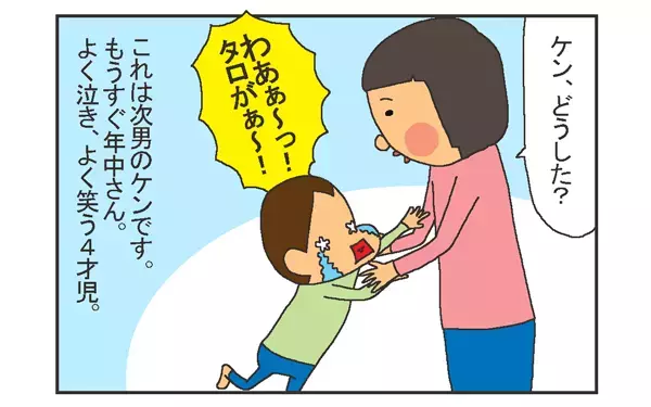見事に同じ場所につむじのある、息子たち【こうして赤子を授かった～中村こてつ不妊治療体験記～ 第1話】