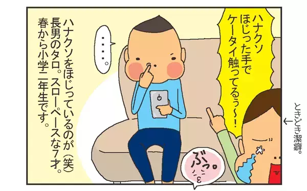 見事に同じ場所につむじのある、息子たち【こうして赤子を授かった～中村こてつ不妊治療体験記～ 第1話】