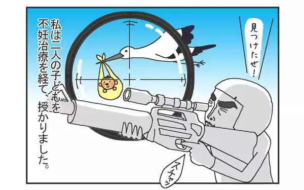 見事に同じ場所につむじのある、息子たち【こうして赤子を授かった～中村こてつ不妊治療体験記～ 第1話】