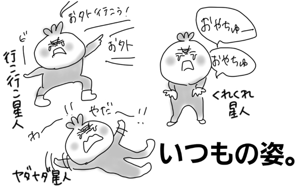 夫に子どもを預けるときに限っていい子…いつもの苦労は【コソダテフルな毎日 第14話】