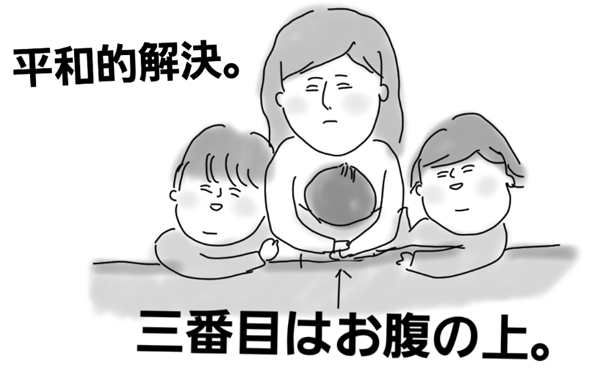 3人兄弟の寝かしつけ…ストレスフルな日々に終止符を打った方法【コソダテフルな毎日 第15話】