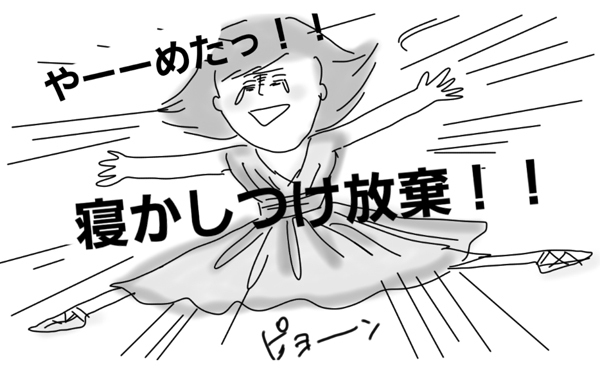 3人兄弟の寝かしつけ…ストレスフルな日々に終止符を打った方法【コソダテフルな毎日 第15話】