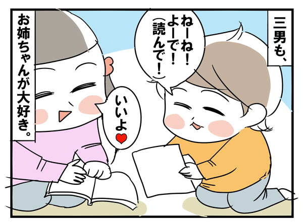 姉思いの弟、威嚇がまるで…【めまぐるしいけど愛おしい、空回り母ちゃんの日々 第8話】