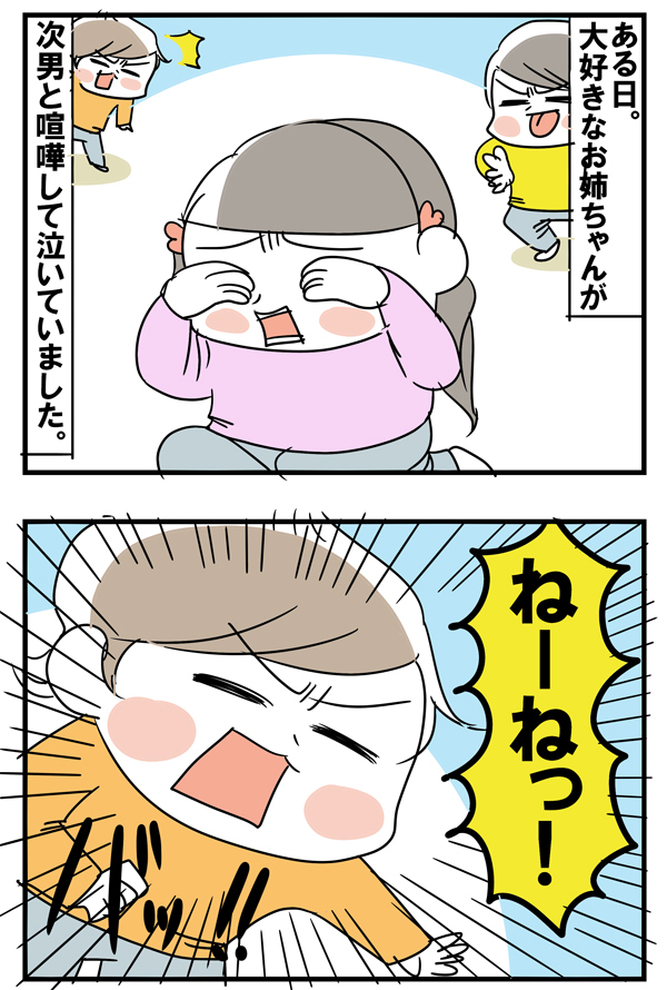 姉思いの弟、威嚇がまるで…【めまぐるしいけど愛おしい、空回り母ちゃんの日々 第8話】