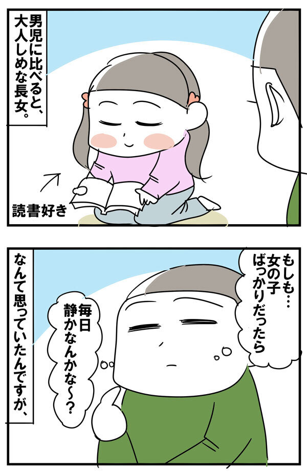 大暴れする男兄弟より、姉妹がいい？【めまぐるしいけど愛おしい、空回り母ちゃんの日々 第9話】