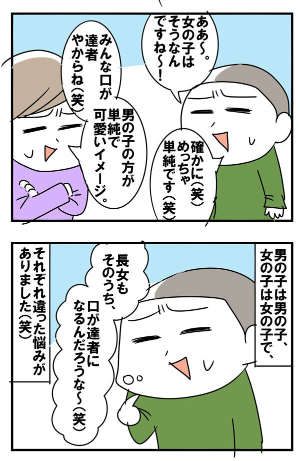 大暴れする男兄弟より、姉妹がいい？【めまぐるしいけど愛おしい、空回り母ちゃんの日々 第9話】